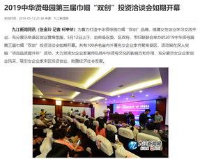 九江新闻爆料,最新爆料揭示惊人真相！  第1张