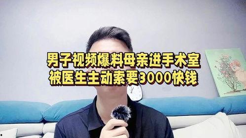 男子爆料教授视频,男子实名揭露惊人内幕  第3张