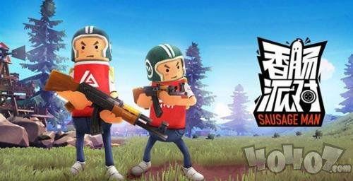 香肠派对ss7最新爆料新枪,神秘利器,战场霸主降临 第1张 香肠派对ss7最新爆料新枪,神秘利器,战场霸主降临 第1张